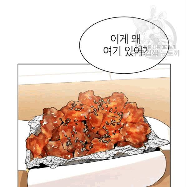 아내가 돌아왔다(카카오) 50화 6