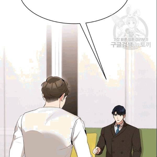아내가 돌아왔다(카카오) 50화 8