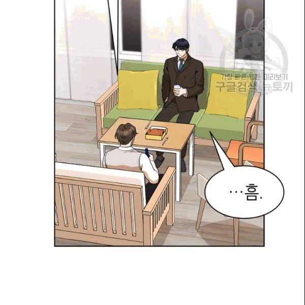 아내가 돌아왔다(카카오) 50화 27