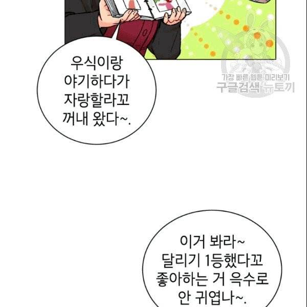 여자친구:드라마<남자친구>스핀오프 30화 5