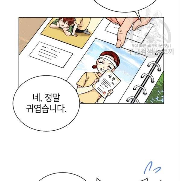 여자친구:드라마<남자친구>스핀오프 30화 6