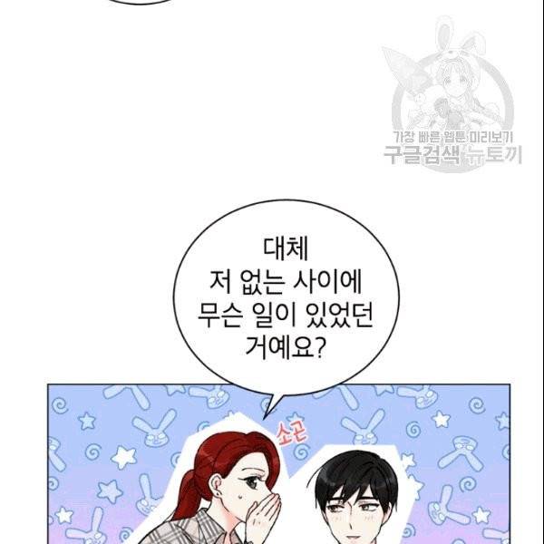 여자친구:드라마<남자친구>스핀오프 30화 8