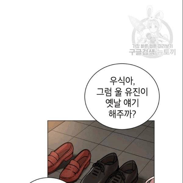 여자친구:드라마<남자친구>스핀오프 30화 11
