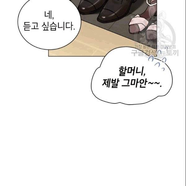 여자친구:드라마<남자친구>스핀오프 30화 12