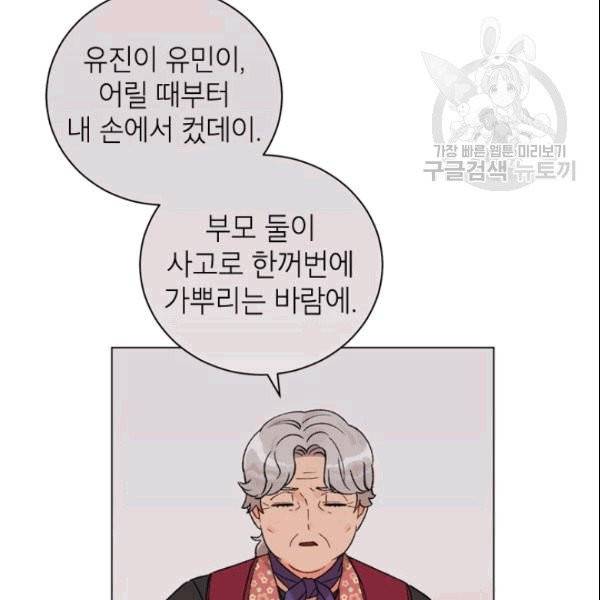 여자친구:드라마<남자친구>스핀오프 30화 17