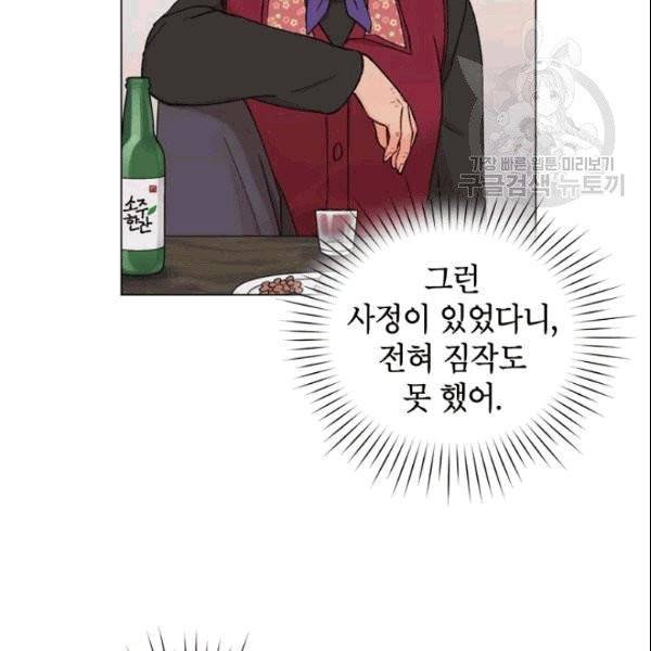 여자친구:드라마<남자친구>스핀오프 30화 18
