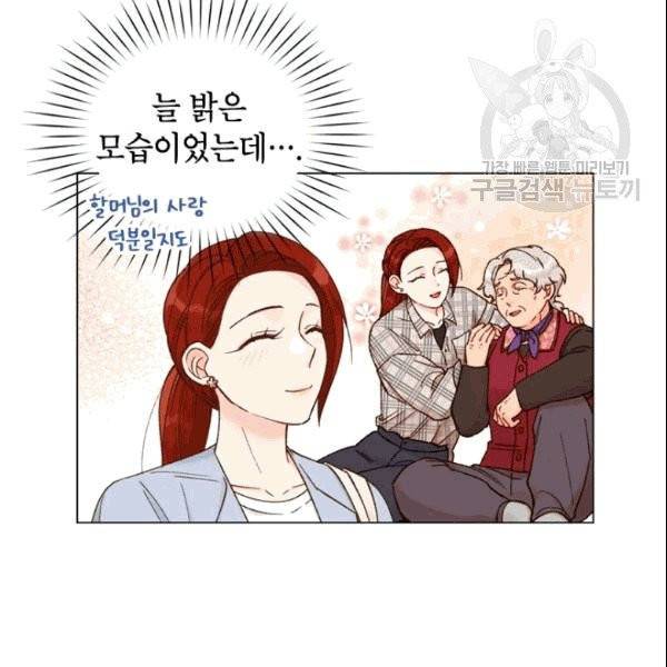 여자친구:드라마<남자친구>스핀오프 30화 19