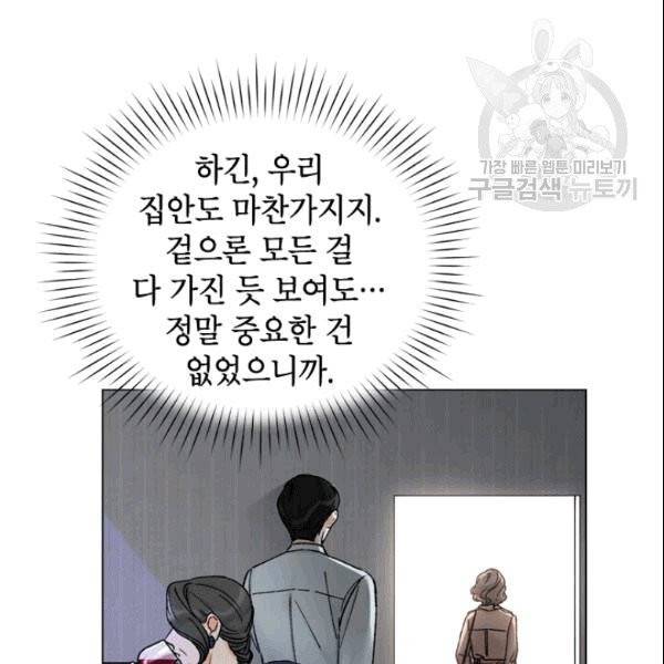 여자친구:드라마<남자친구>스핀오프 30화 20