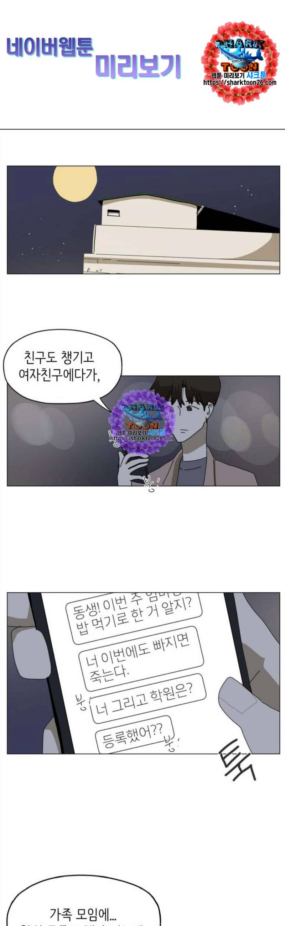 스몰 35화 1