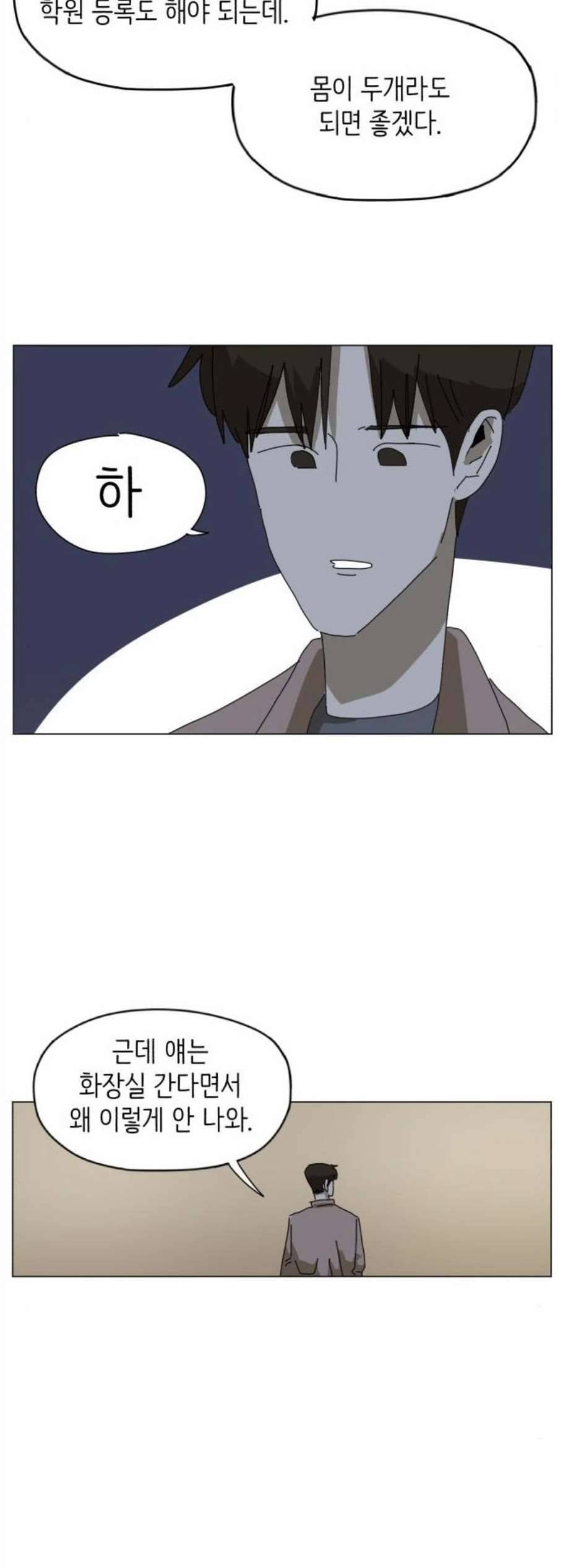 스몰 35화 2