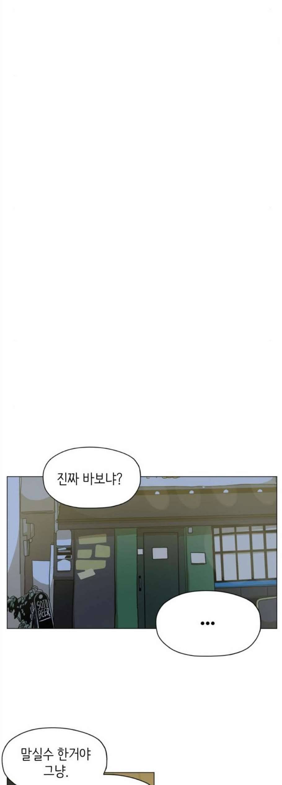 스몰 35화 4