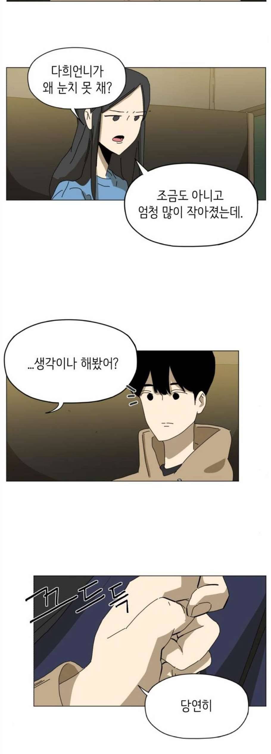 스몰 35화 6