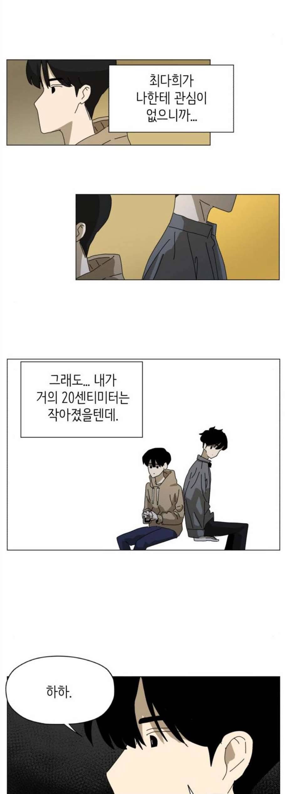 스몰 35화 7
