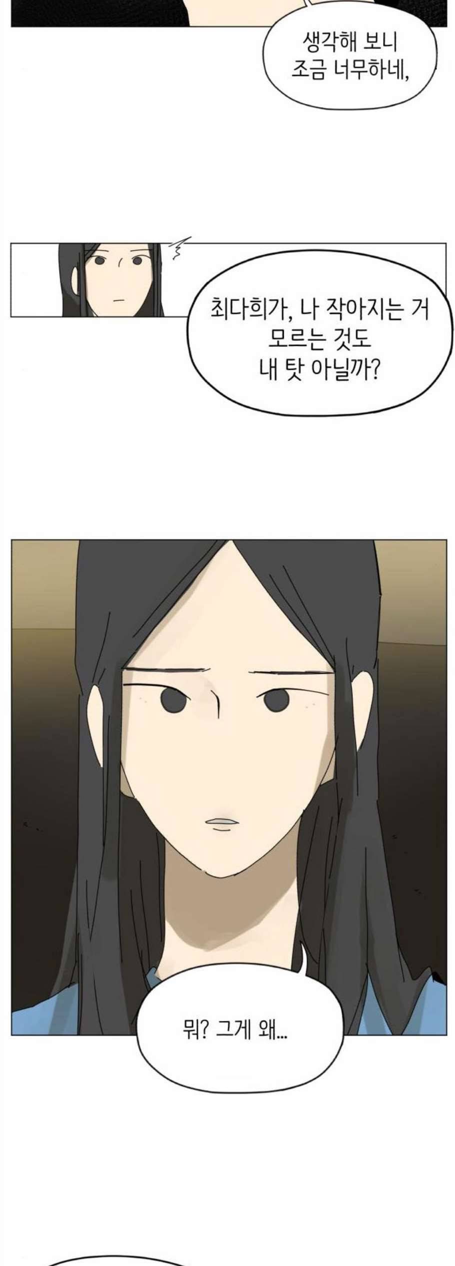 스몰 35화 8