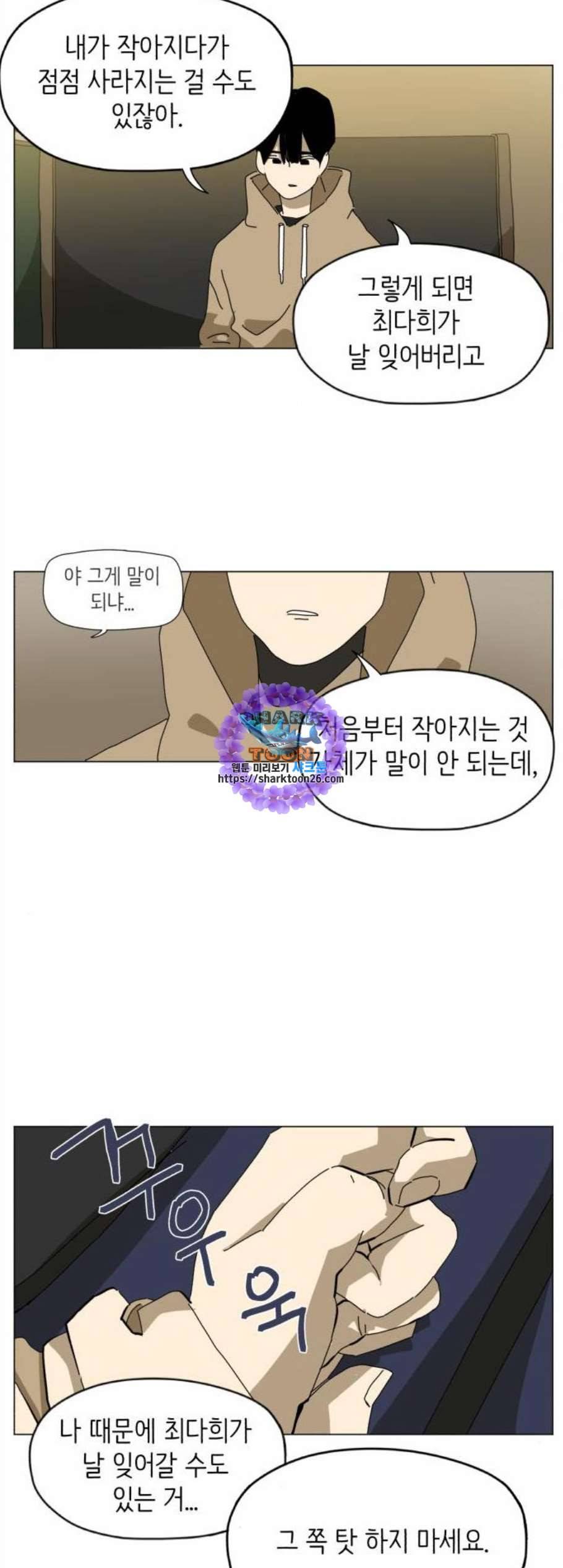 스몰 35화 9