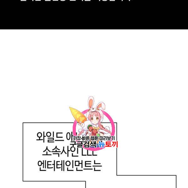 성스러운 아이돌 2화 1