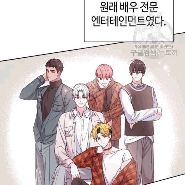 성스러운 아이돌 2화 2