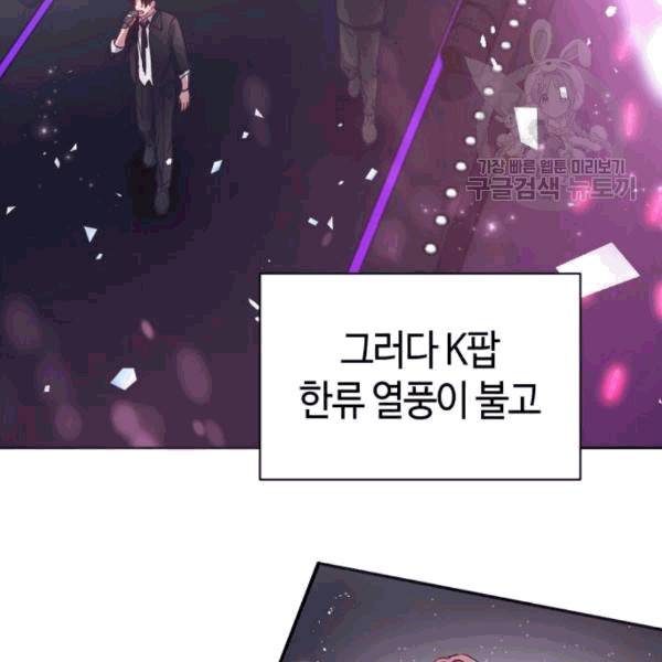 성스러운 아이돌 2화 4