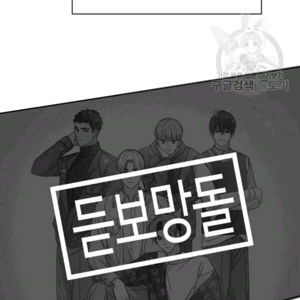 성스러운 아이돌 2화 7