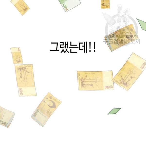 성스러운 아이돌 2화 11