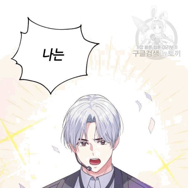성스러운 아이돌 2화 12