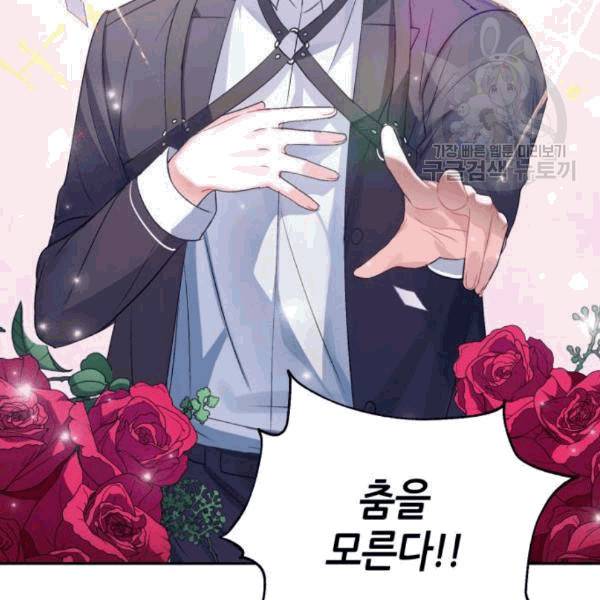 성스러운 아이돌 2화 13
