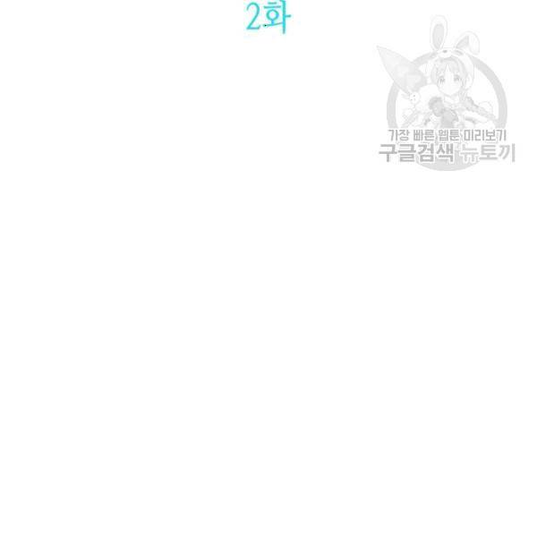 성스러운 아이돌 2화 17