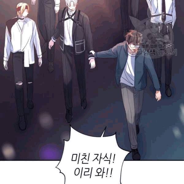 성스러운 아이돌 2화 22
