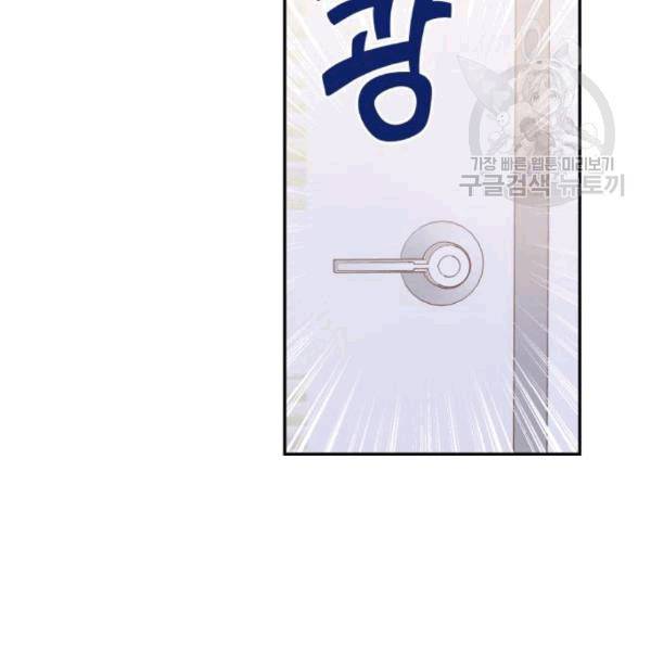 성스러운 아이돌 2화 24
