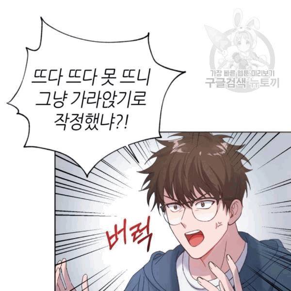 성스러운 아이돌 2화 25