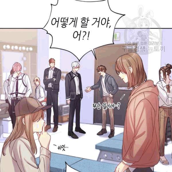 성스러운 아이돌 2화 27