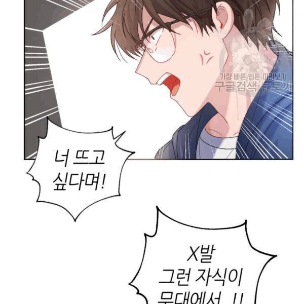 성스러운 아이돌 2화 29