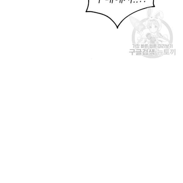 성스러운 아이돌 2화 30
