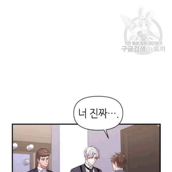 성스러운 아이돌 2화 31
