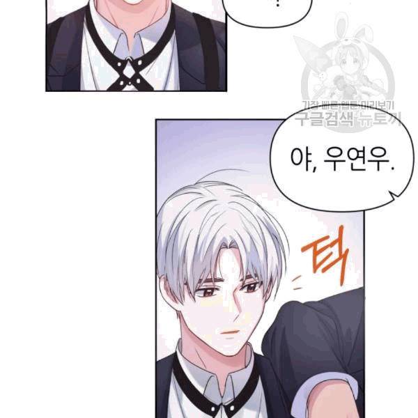 성스러운 아이돌 2화 35