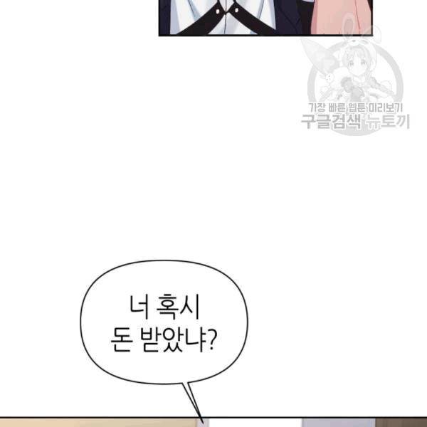 성스러운 아이돌 2화 36