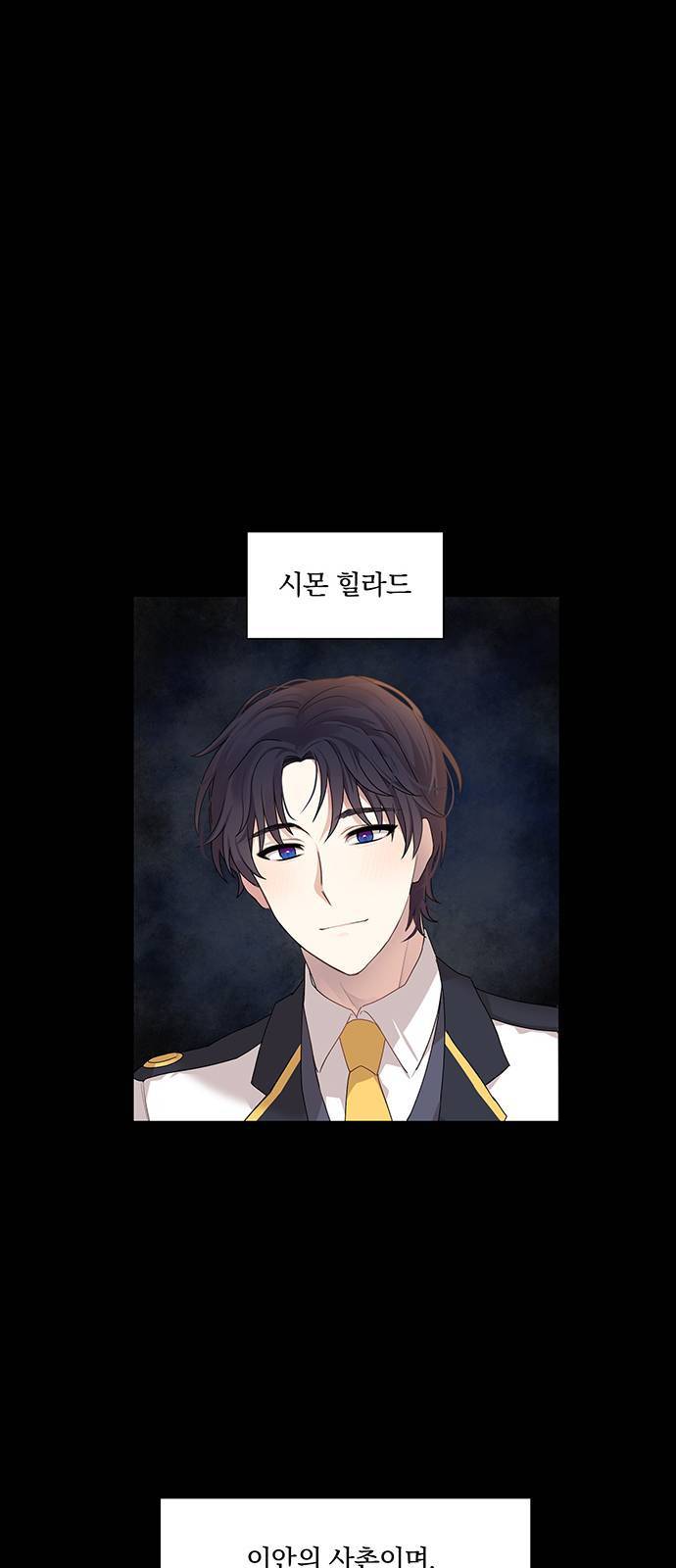 남자주인공의 여자사람친구입니다 5화 1
