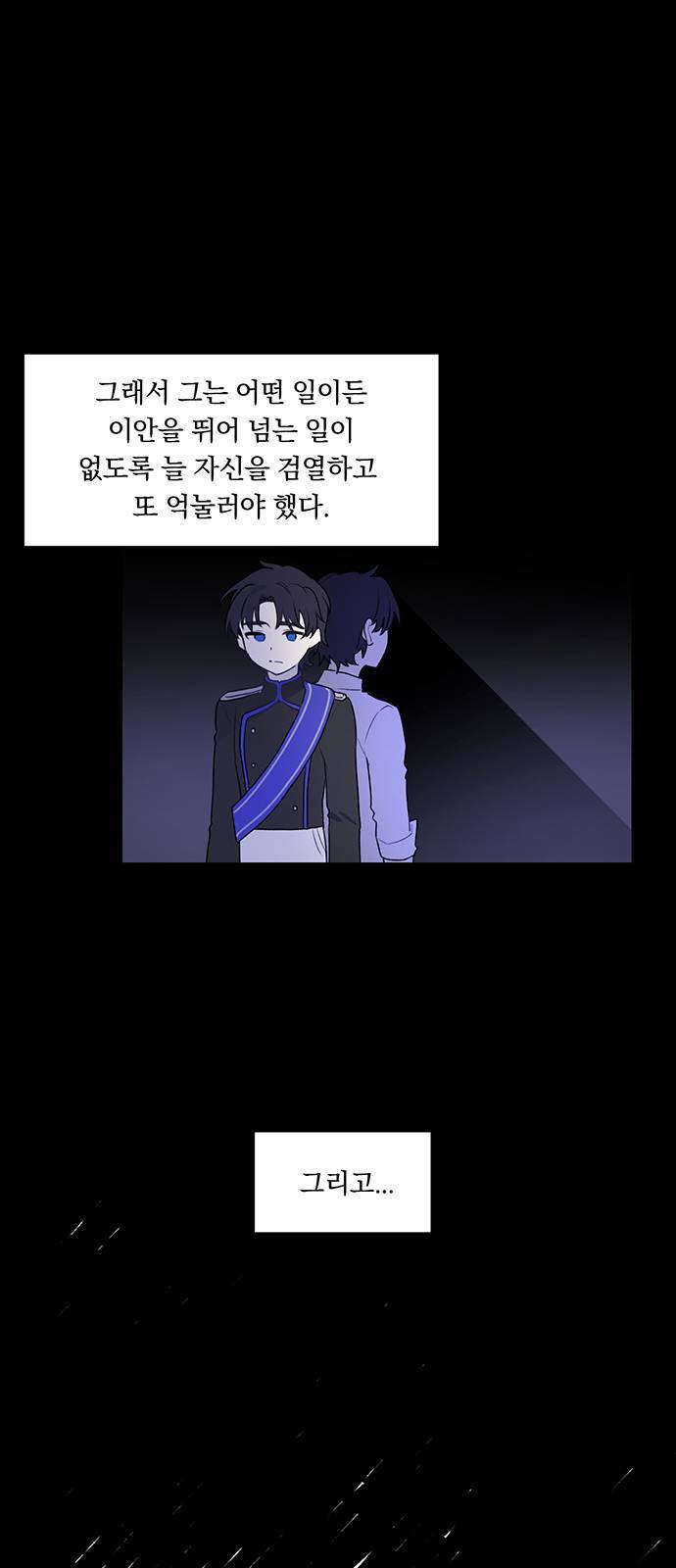 남자주인공의 여자사람친구입니다 5화 3