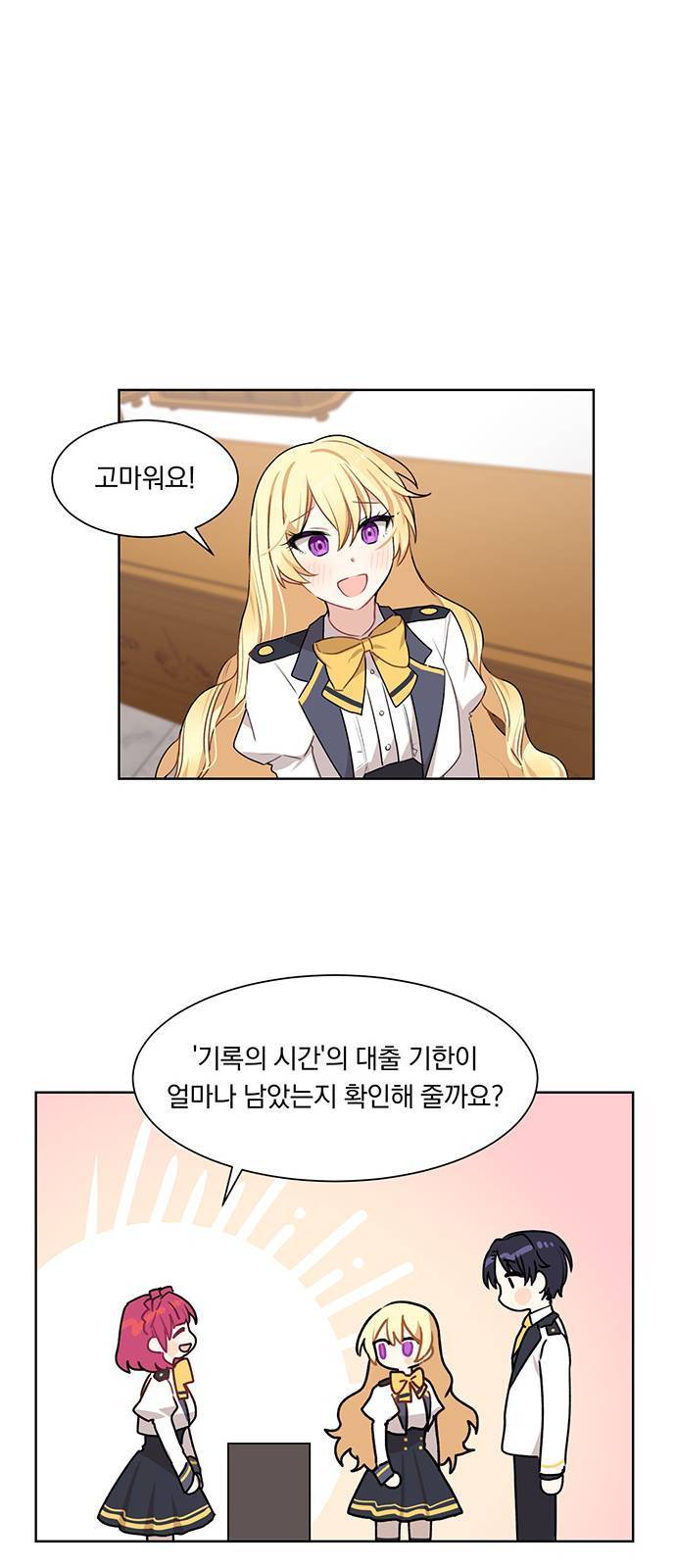 남자주인공의 여자사람친구입니다 5화 8