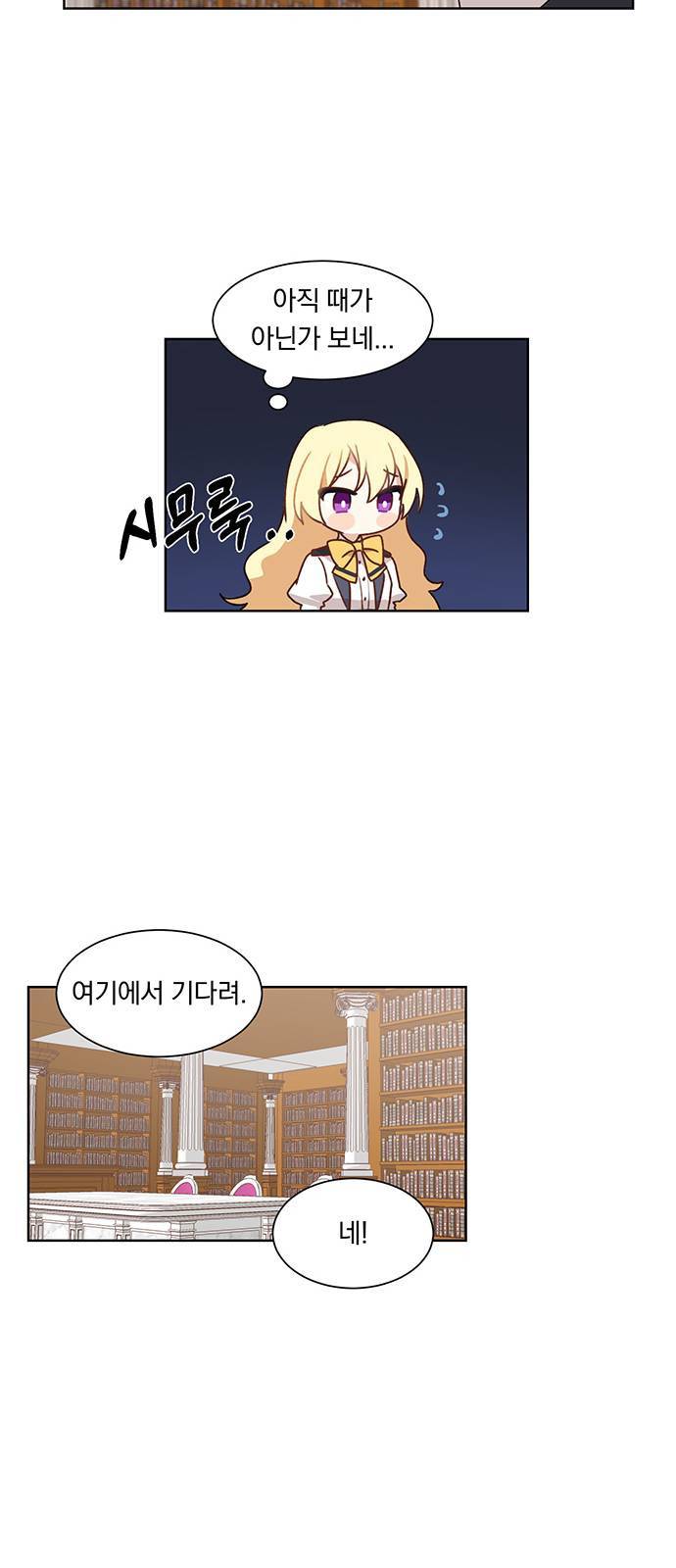 남자주인공의 여자사람친구입니다 5화 10