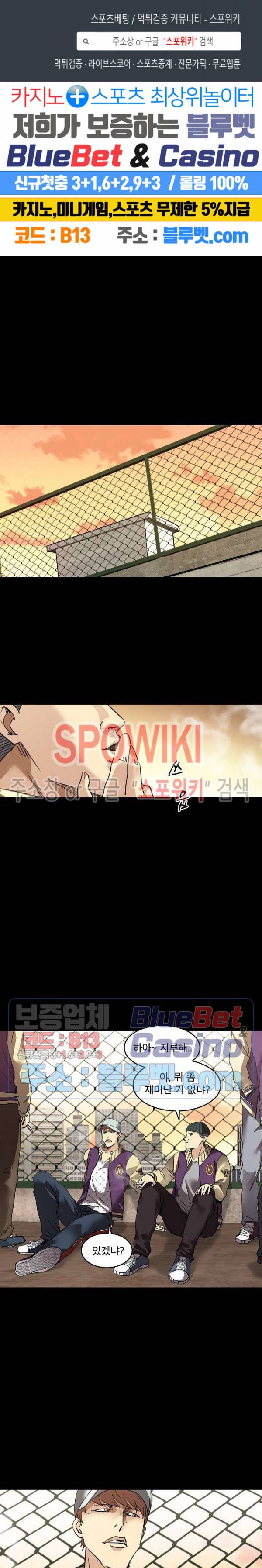 파이터스 22화 1