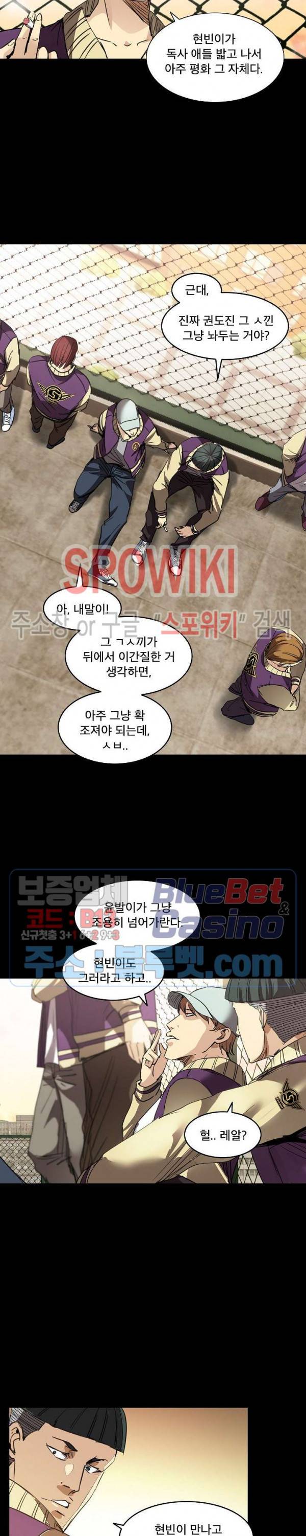파이터스 22화 2