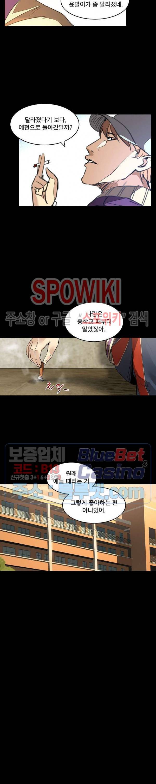 파이터스 22화 3