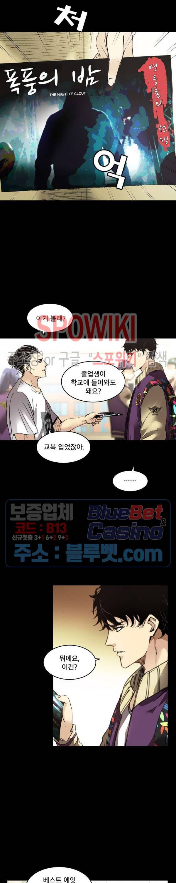 파이터스 22화 4