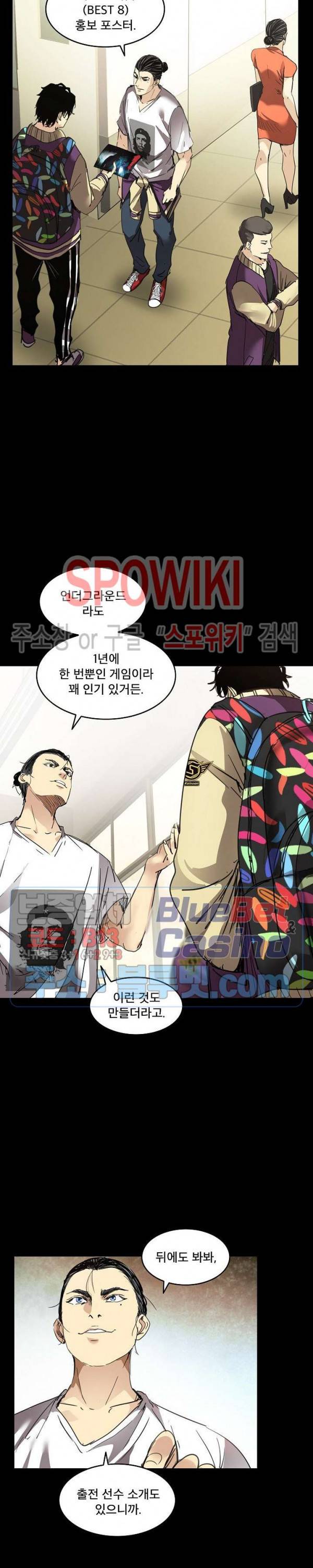 파이터스 22화 5
