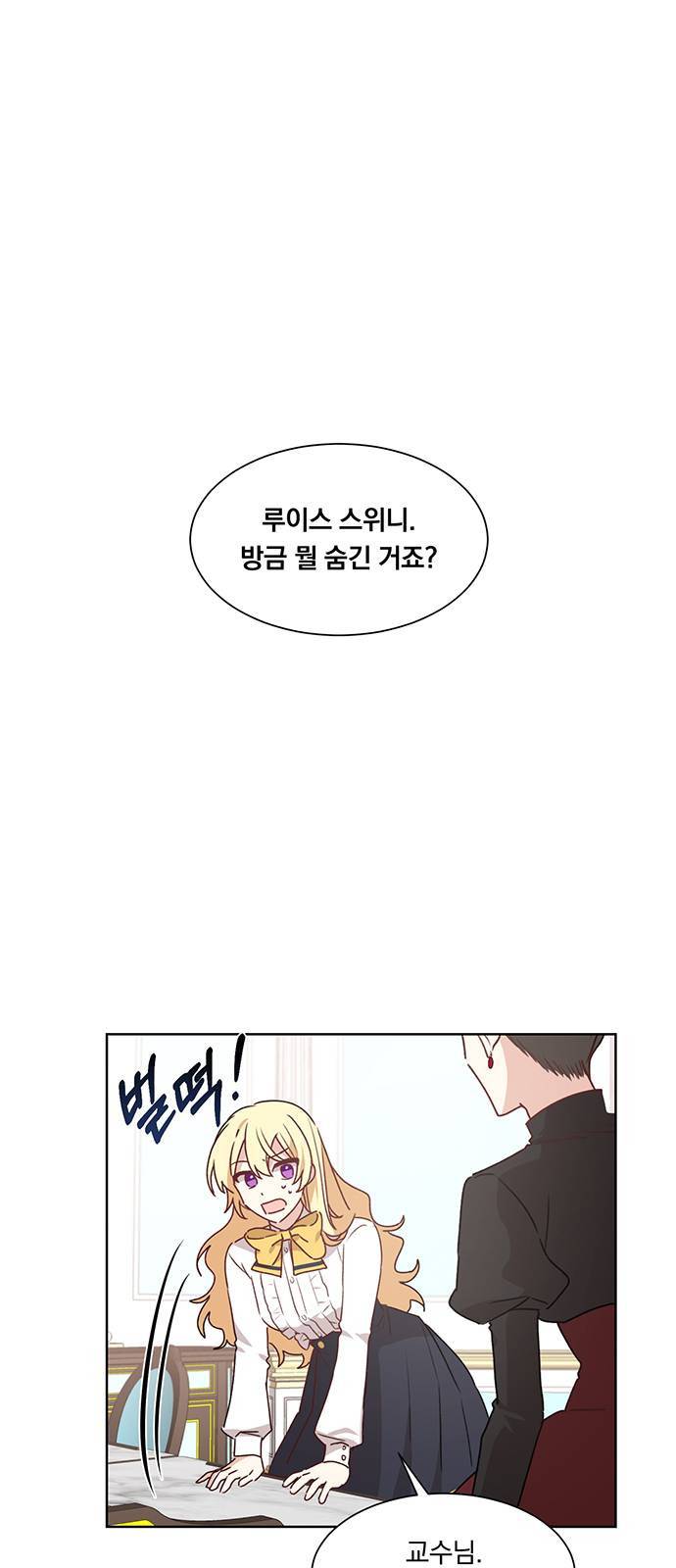 남자주인공의 여자사람친구입니다 15화 1