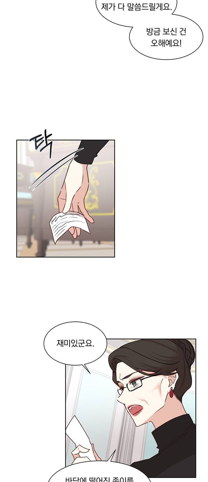 남자주인공의 여자사람친구입니다 15화 2