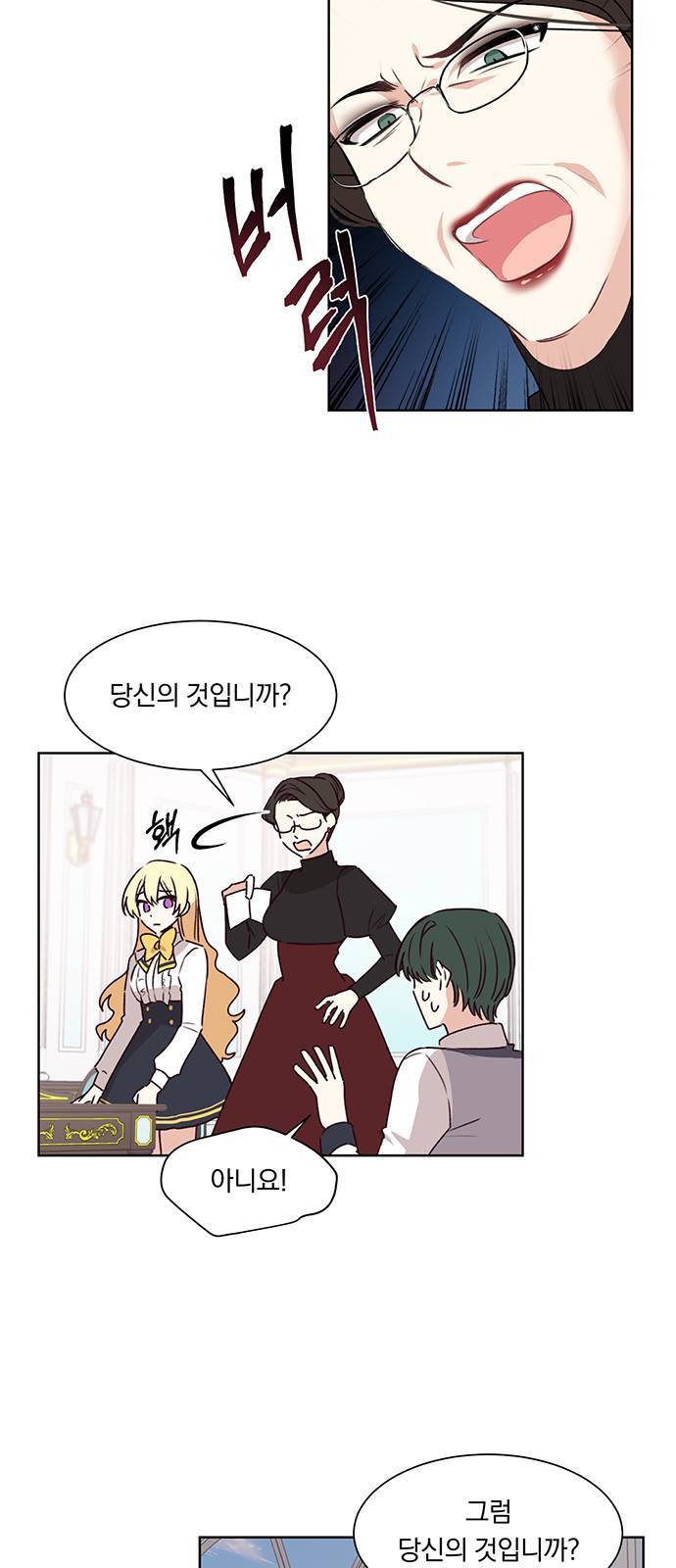 남자주인공의 여자사람친구입니다 15화 4