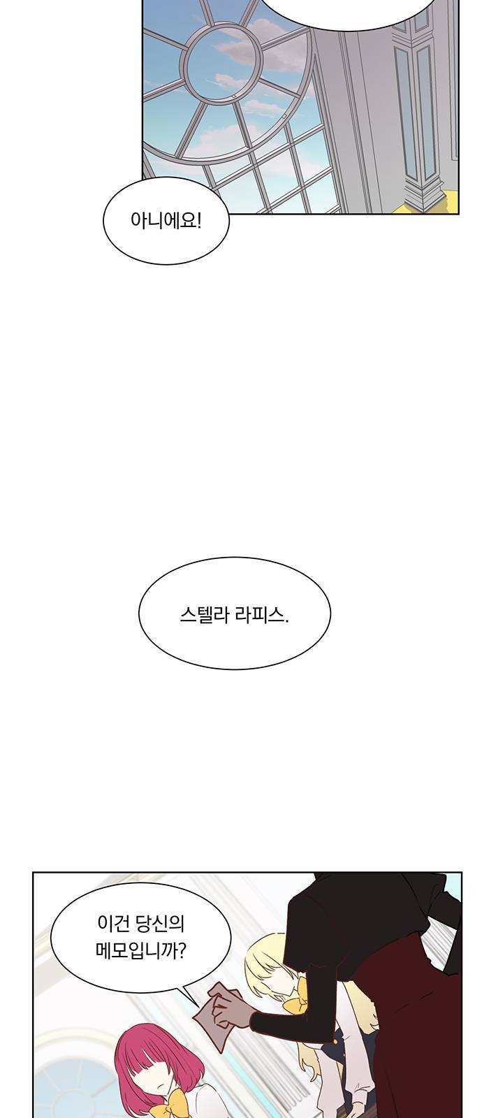 남자주인공의 여자사람친구입니다 15화 5