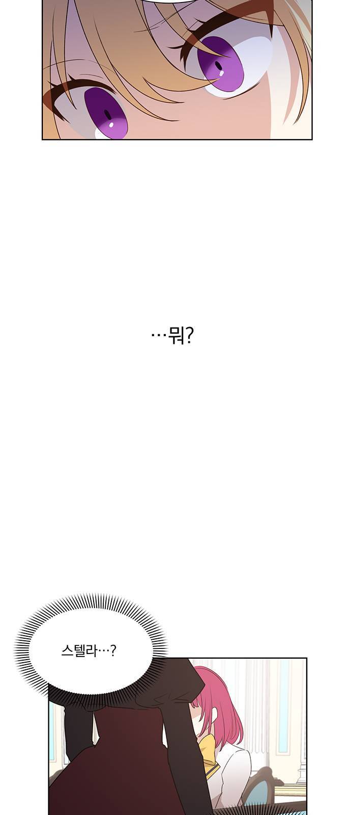 남자주인공의 여자사람친구입니다 15화 7